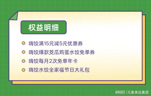 元象食品旗下嗨餃攜手青島地鐵,開(kāi)啟 云上城市穿梭賽 新篇章