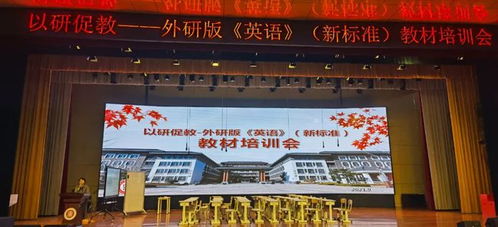 教育教學(xué)推陳出新，大膽實踐——參加青島市新教材教學(xué)研討會總結(jié)